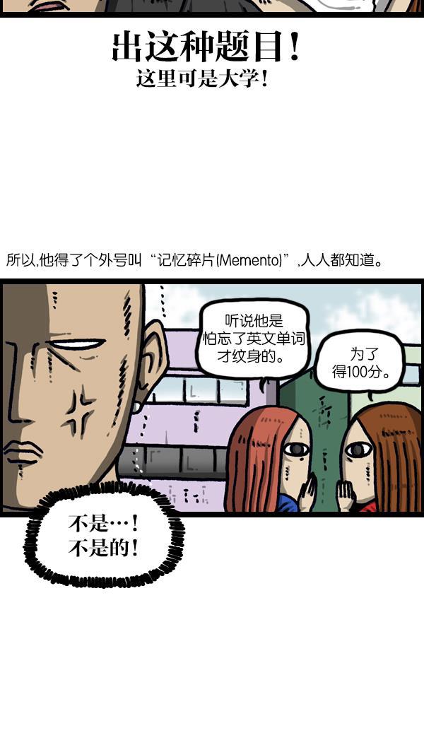 最快更新的心灵的声音韩漫全集-[第1099话] 纹身无删减无遮挡章节图片 
