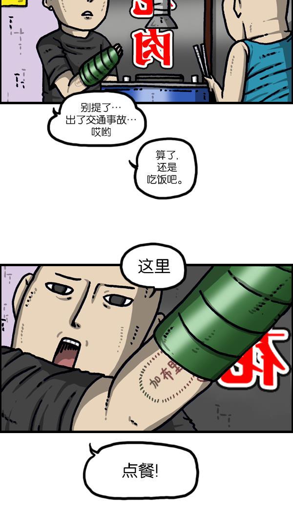 最快更新的心灵的声音韩漫全集-[第1099话] 纹身无删减无遮挡章节图片 
