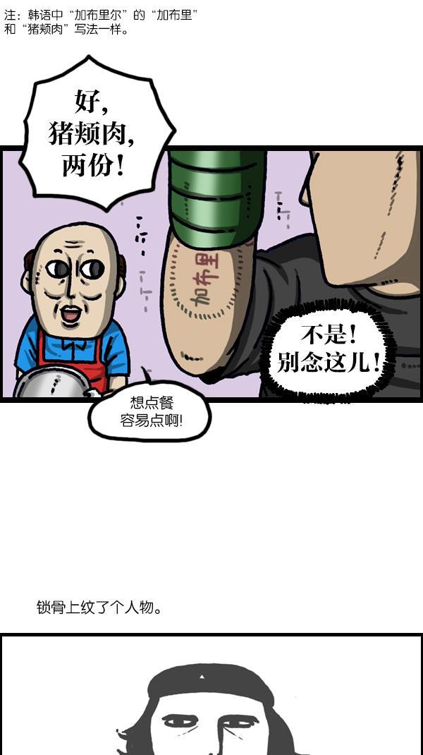 最快更新的心灵的声音韩漫全集-[第1099话] 纹身无删减无遮挡章节图片 