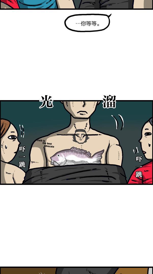 最快更新的心灵的声音韩漫全集-[第1099话] 纹身无删减无遮挡章节图片 