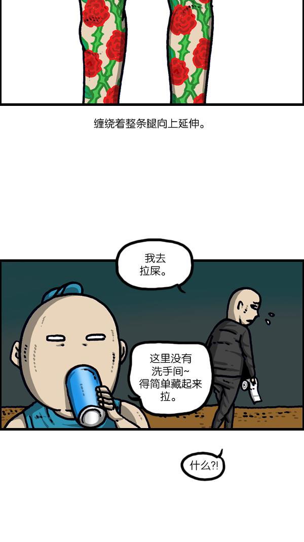 最快更新的心灵的声音韩漫全集-[第1099话] 纹身无删减无遮挡章节图片 