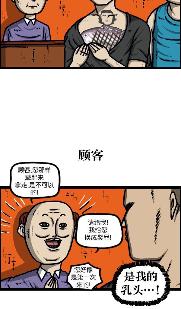 最快更新的心灵的声音韩漫全集-[第1099话] 纹身无删减无遮挡章节图片 