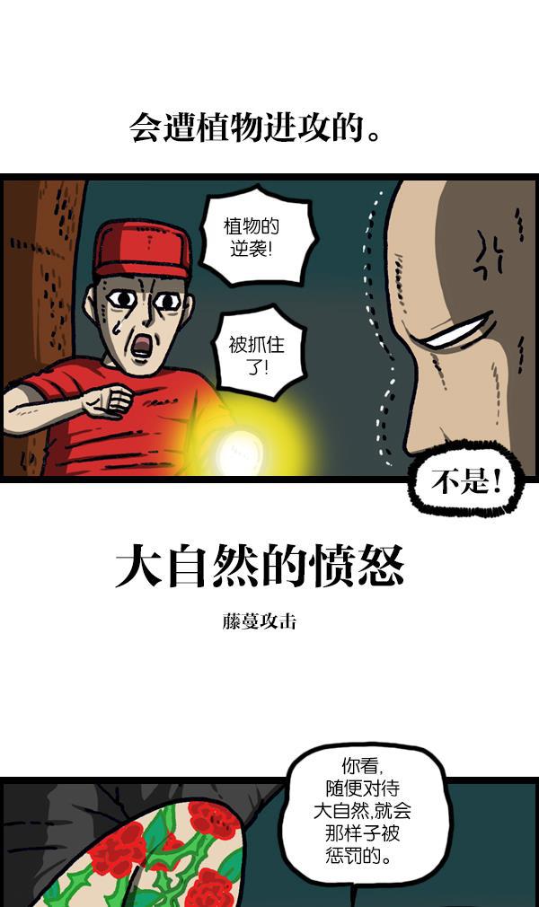 最快更新的心灵的声音韩漫全集-[第1099话] 纹身无删减无遮挡章节图片 