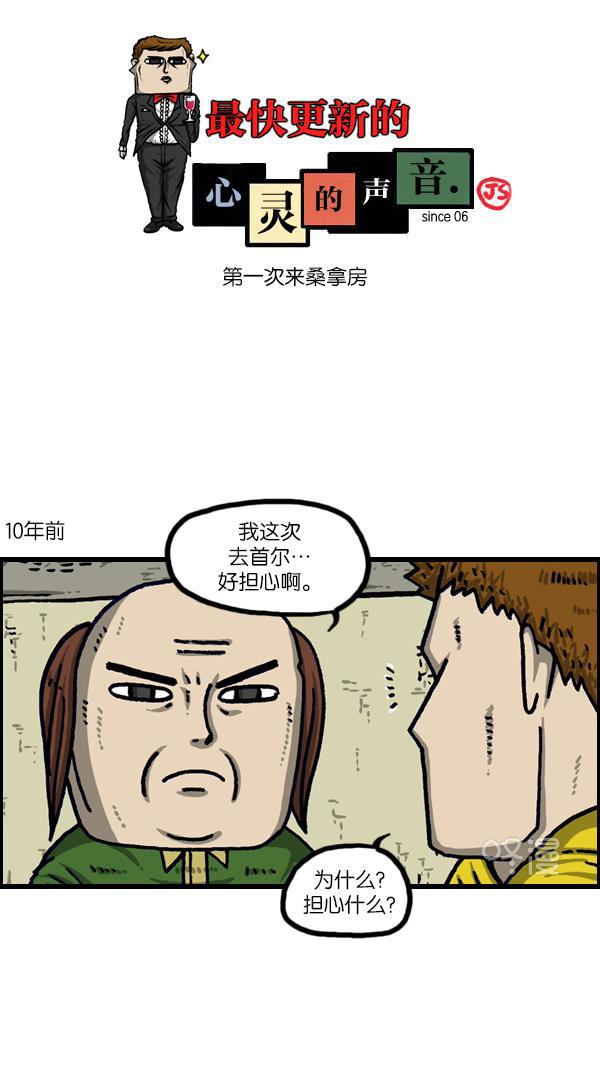 樱兰高校男公关部漫画-[第1100话] 第一次来桑拿房全彩韩漫标签