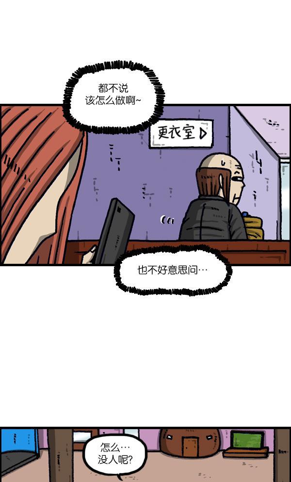 樱兰高校男公关部漫画-[第1100话] 第一次来桑拿房全彩韩漫标签