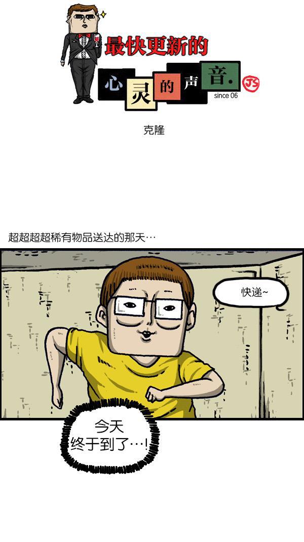 樱兰高校男公关部漫画-[第1103话] 克隆全彩韩漫标签