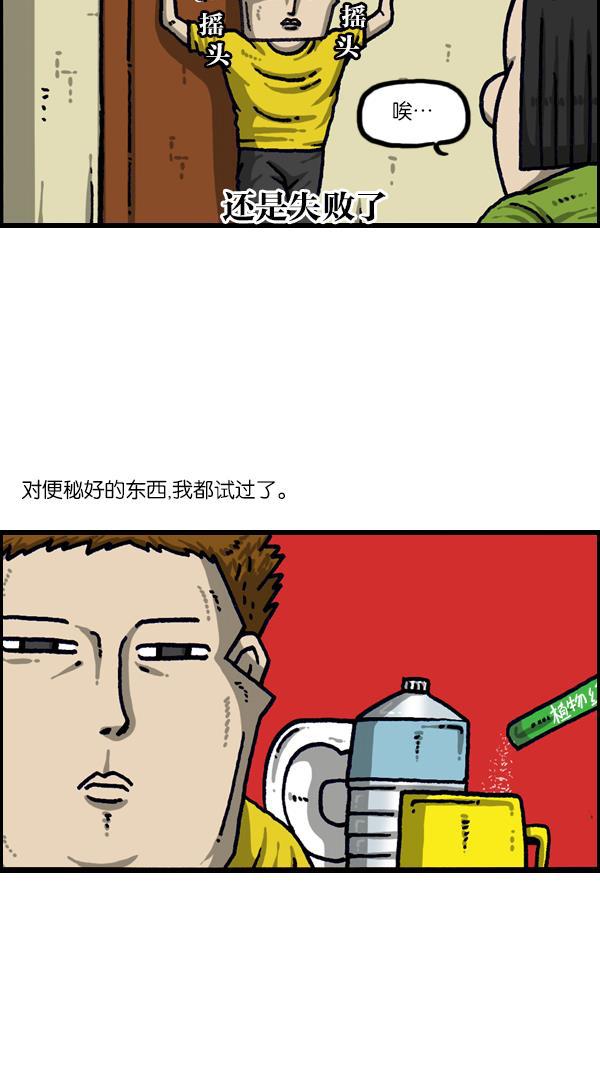 樱兰高校男公关部漫画-[第1104话] 便秘全彩韩漫标签