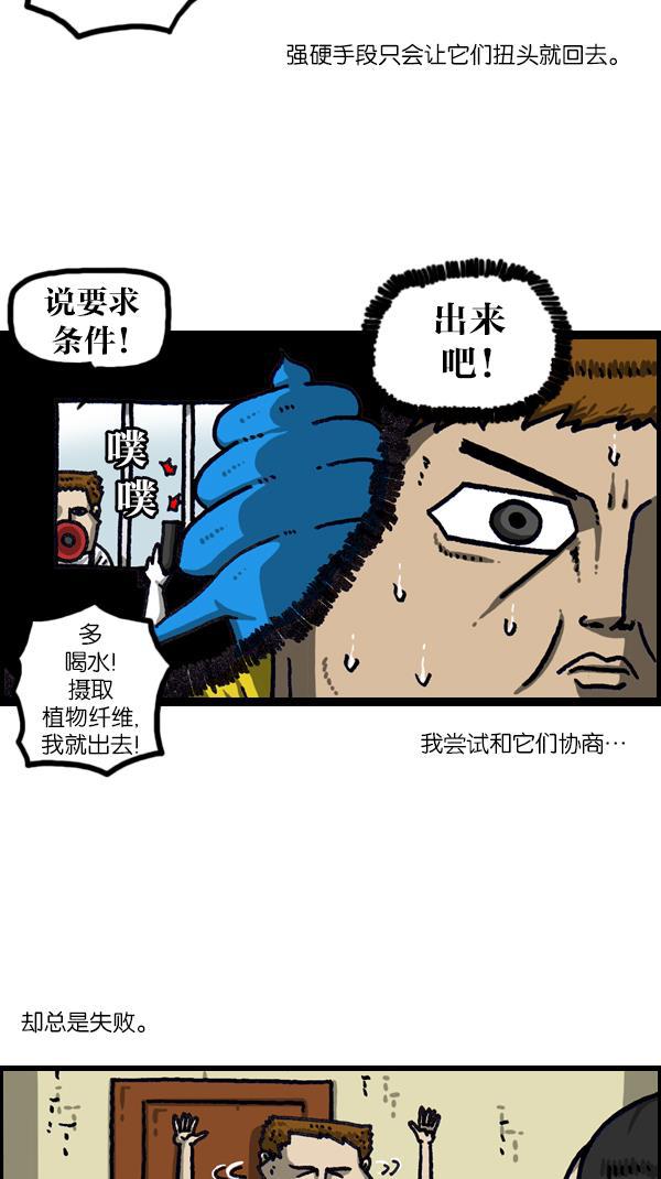 樱兰高校男公关部漫画-[第1104话] 便秘全彩韩漫标签