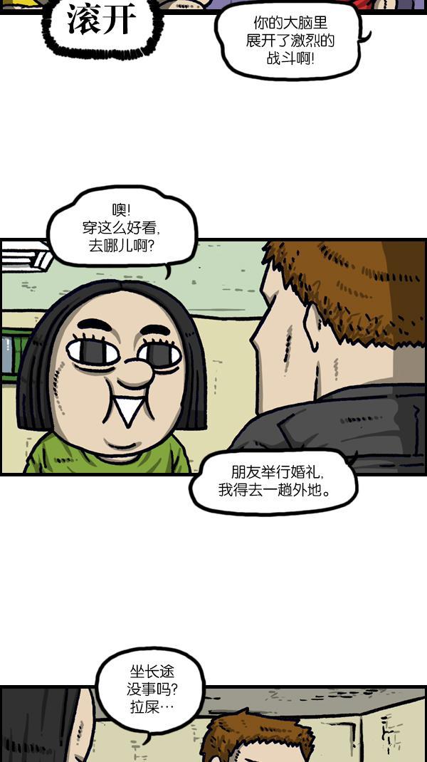 最快更新的心灵的声音韩漫全集-[第1104话] 便秘无删减无遮挡章节图片 