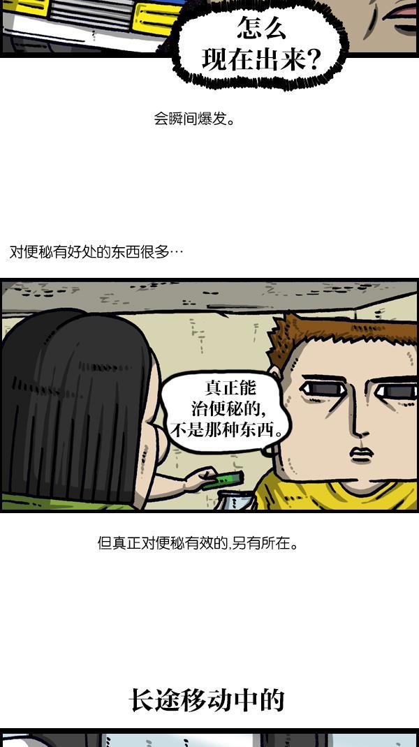 最快更新的心灵的声音韩漫全集-[第1104话] 便秘无删减无遮挡章节图片 