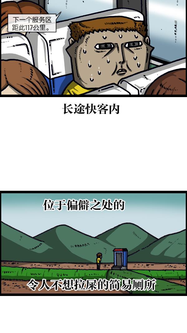 最快更新的心灵的声音韩漫全集-[第1104话] 便秘无删减无遮挡章节图片 