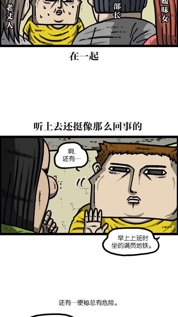 最快更新的心灵的声音韩漫全集-[第1104话] 便秘无删减无遮挡章节图片 