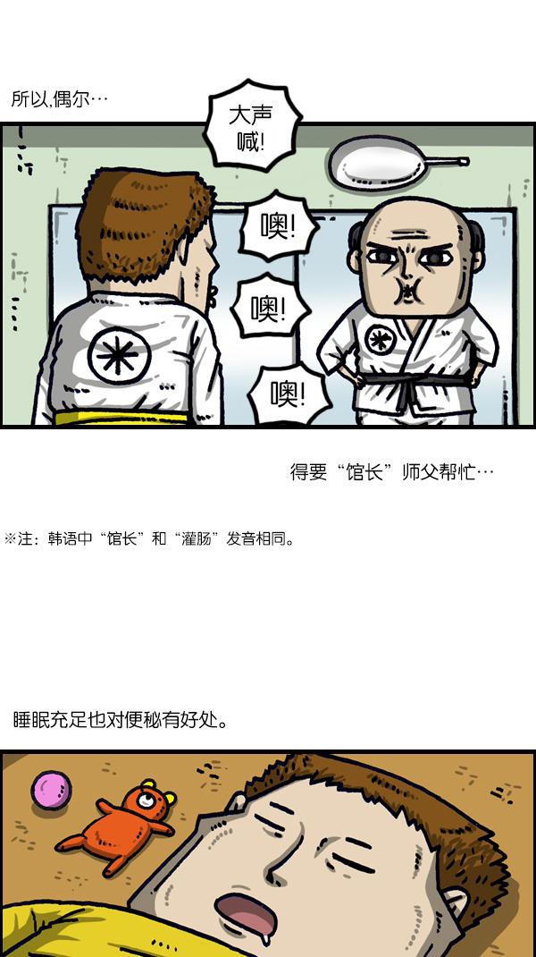 最快更新的心灵的声音韩漫全集-[第1104话] 便秘无删减无遮挡章节图片 