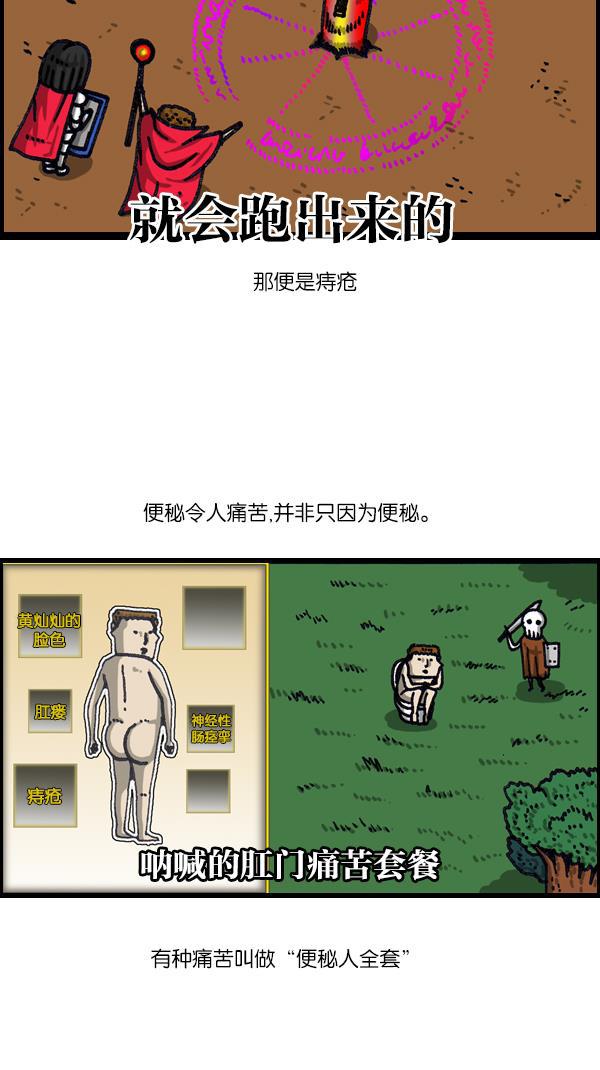 最快更新的心灵的声音韩漫全集-[第1104话] 便秘无删减无遮挡章节图片 