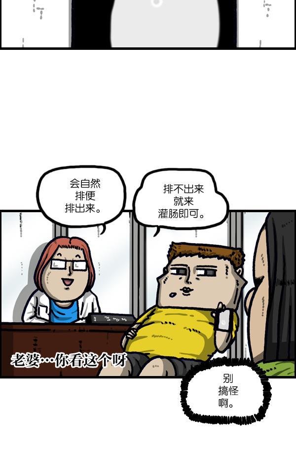 最快更新的心灵的声音韩漫全集-[第1104话] 便秘无删减无遮挡章节图片 