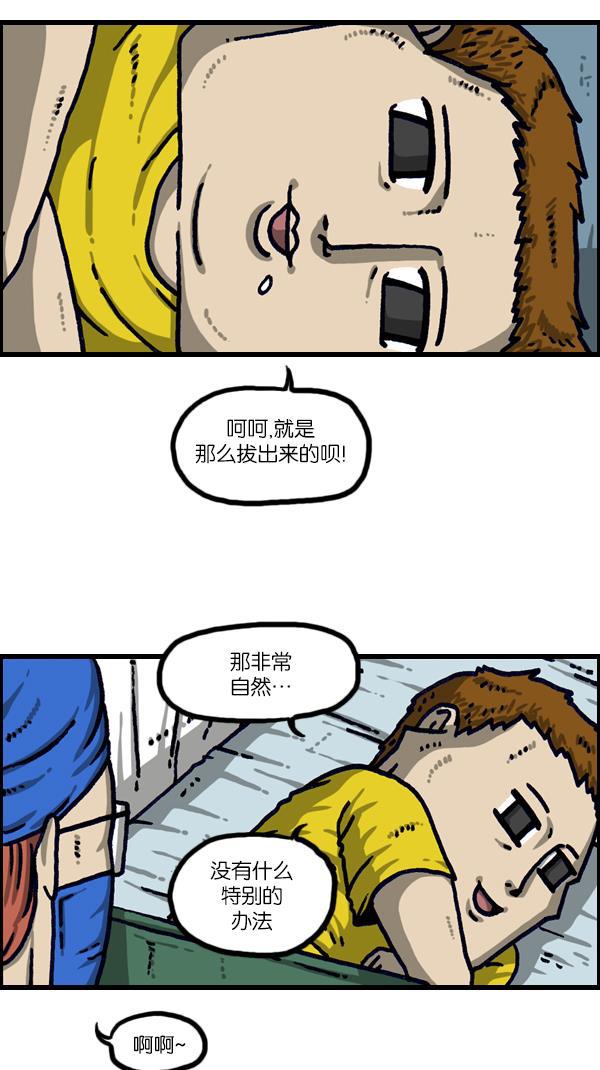 最快更新的心灵的声音韩漫全集-[第1104话] 便秘无删减无遮挡章节图片 