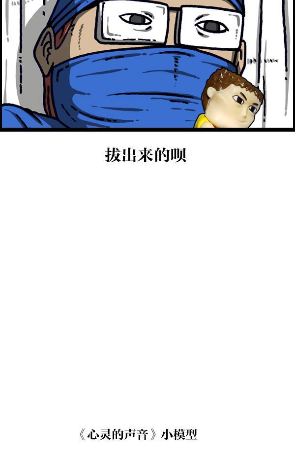 最快更新的心灵的声音韩漫全集-[第1104话] 便秘无删减无遮挡章节图片 