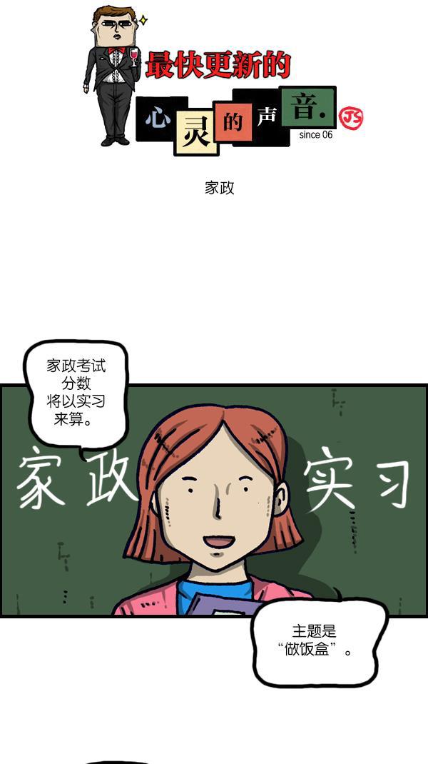 樱兰高校男公关部漫画-[第1105话] 家政全彩韩漫标签