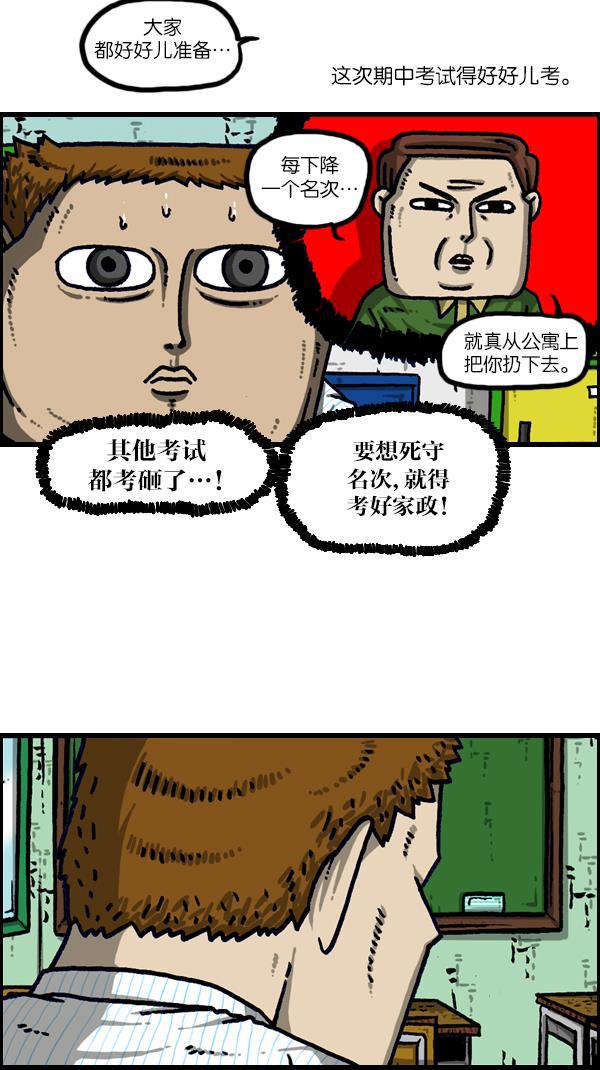 最快更新的心灵的声音韩漫全集-[第1105话] 家政无删减无遮挡章节图片 