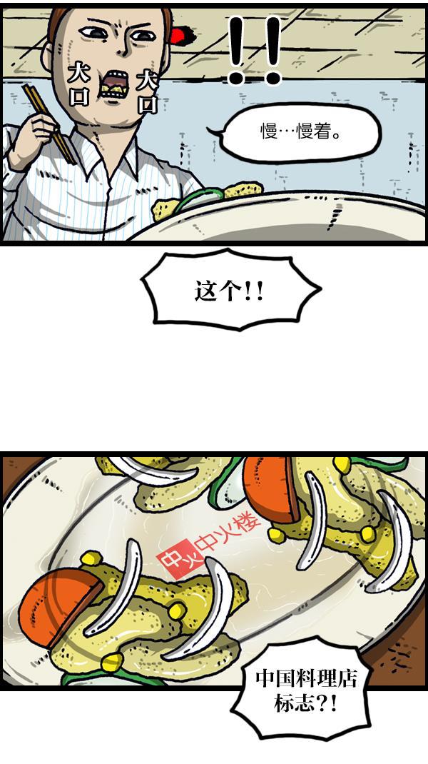 最快更新的心灵的声音韩漫全集-[第1105话] 家政无删减无遮挡章节图片 