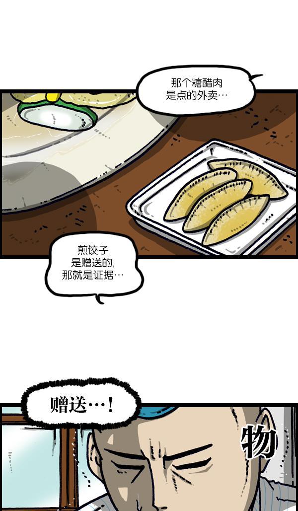 最快更新的心灵的声音韩漫全集-[第1105话] 家政无删减无遮挡章节图片 