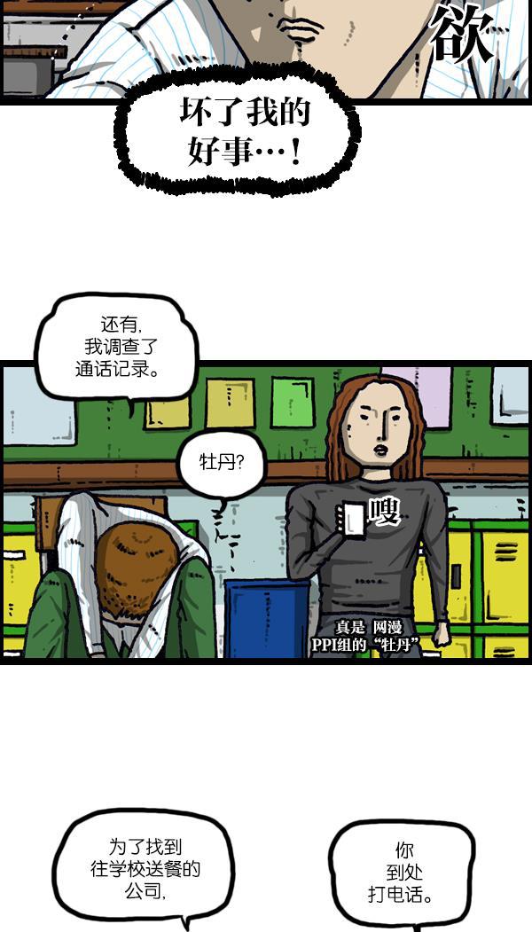 最快更新的心灵的声音韩漫全集-[第1105话] 家政无删减无遮挡章节图片 