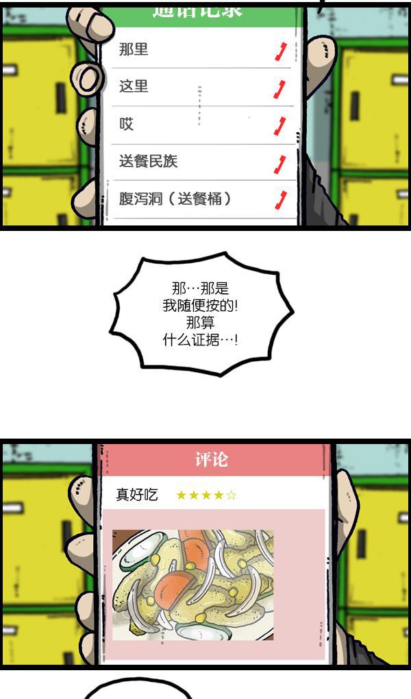 最快更新的心灵的声音韩漫全集-[第1105话] 家政无删减无遮挡章节图片 