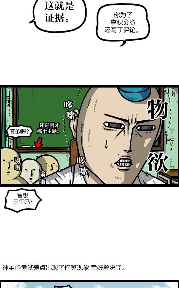 最快更新的心灵的声音韩漫全集-[第1105话] 家政无删减无遮挡章节图片 