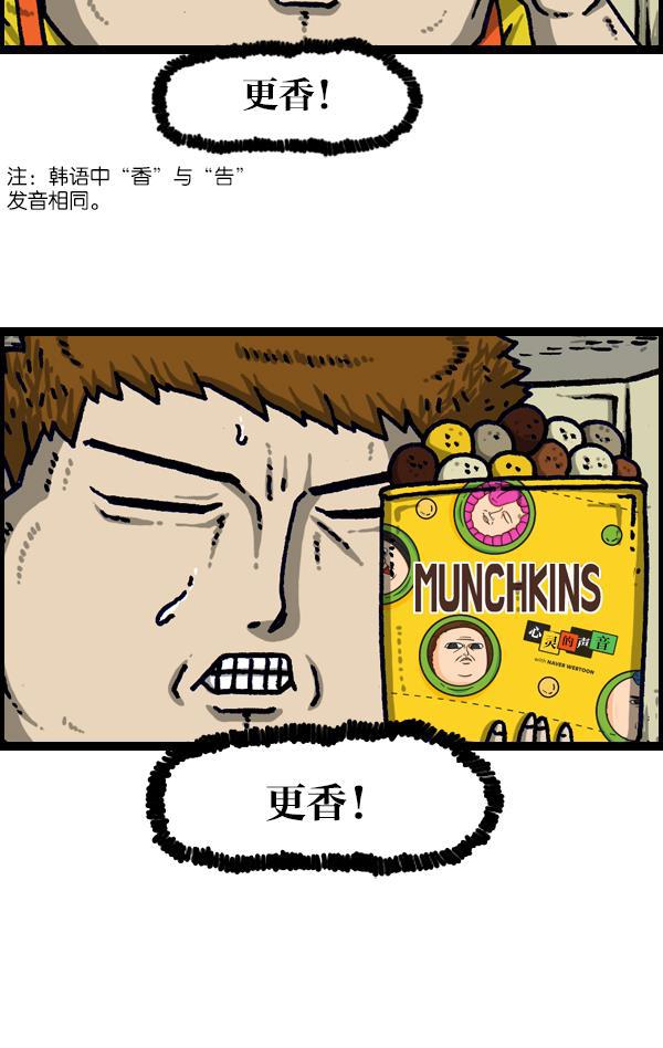 最快更新的心灵的声音韩漫全集-[第1105话] 家政无删减无遮挡章节图片 