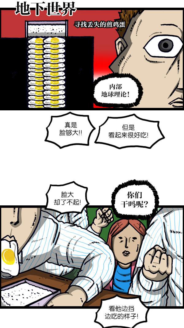 最快更新的心灵的声音韩漫全集-[第1105话] 家政无删减无遮挡章节图片 