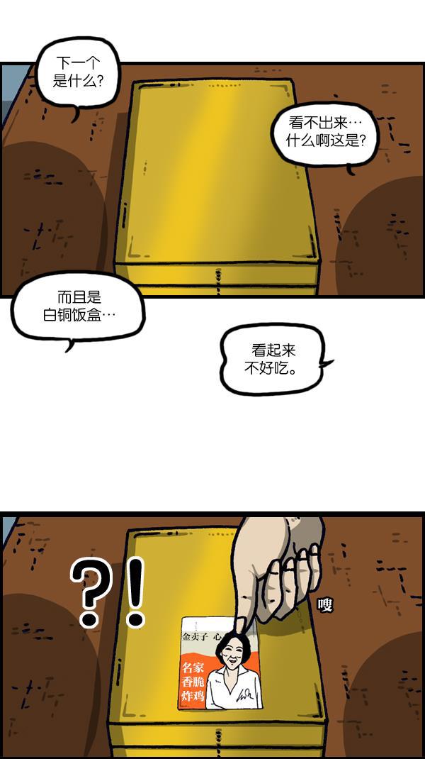 最快更新的心灵的声音韩漫全集-[第1105话] 家政无删减无遮挡章节图片 
