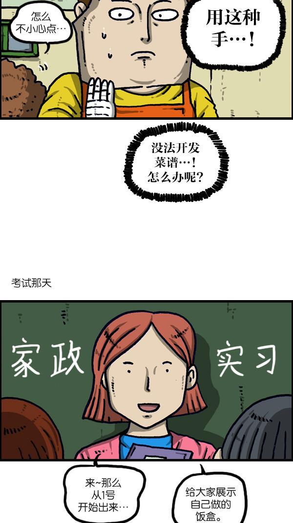 最快更新的心灵的声音韩漫全集-[第1105话] 家政无删减无遮挡章节图片 
