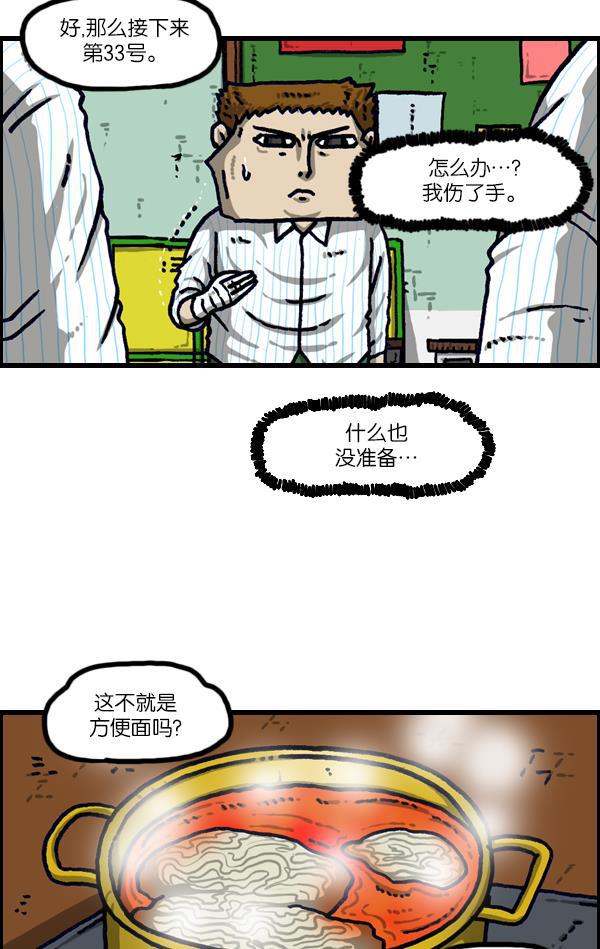 最快更新的心灵的声音韩漫全集-[第1105话] 家政无删减无遮挡章节图片 