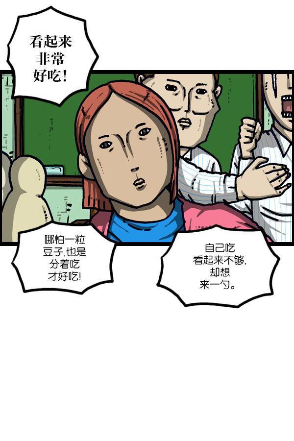 最快更新的心灵的声音韩漫全集-[第1105话] 家政无删减无遮挡章节图片 