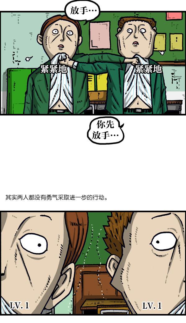 樱兰高校男公关部漫画-[第1106话] 抓脖领子全彩韩漫标签