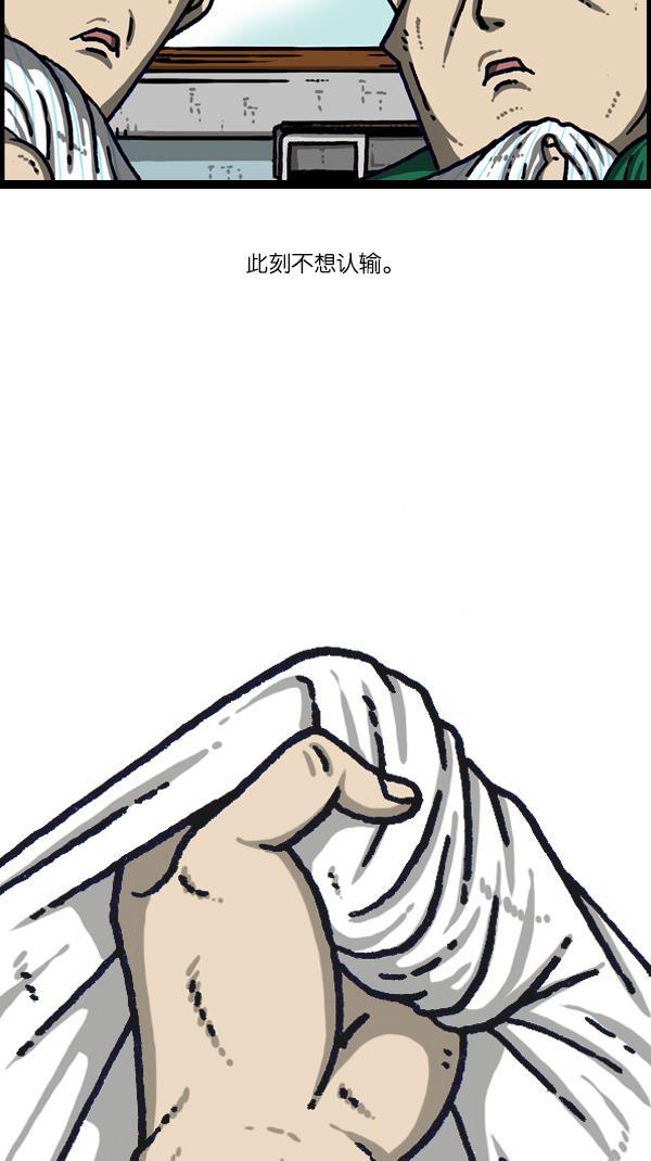 樱兰高校男公关部漫画-[第1106话] 抓脖领子全彩韩漫标签