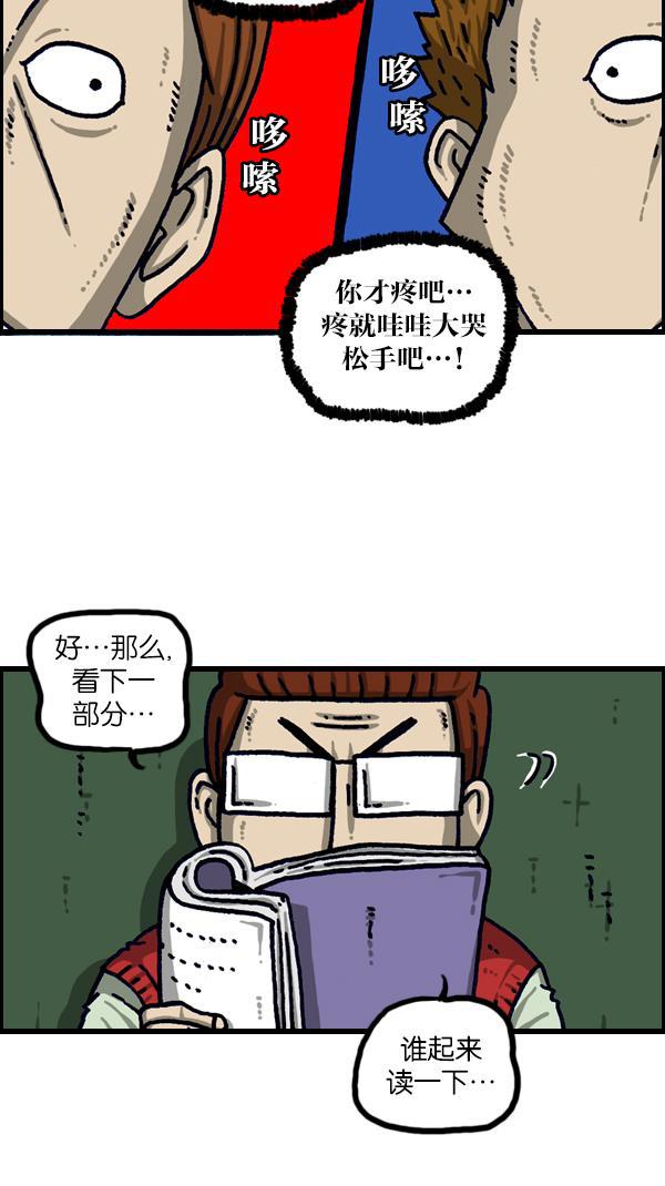 最快更新的心灵的声音韩漫全集-[第1106话] 抓脖领子无删减无遮挡章节图片 