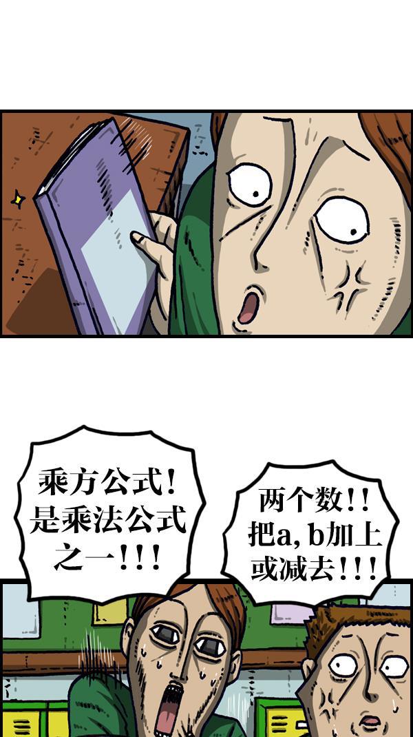 最快更新的心灵的声音韩漫全集-[第1106话] 抓脖领子无删减无遮挡章节图片 