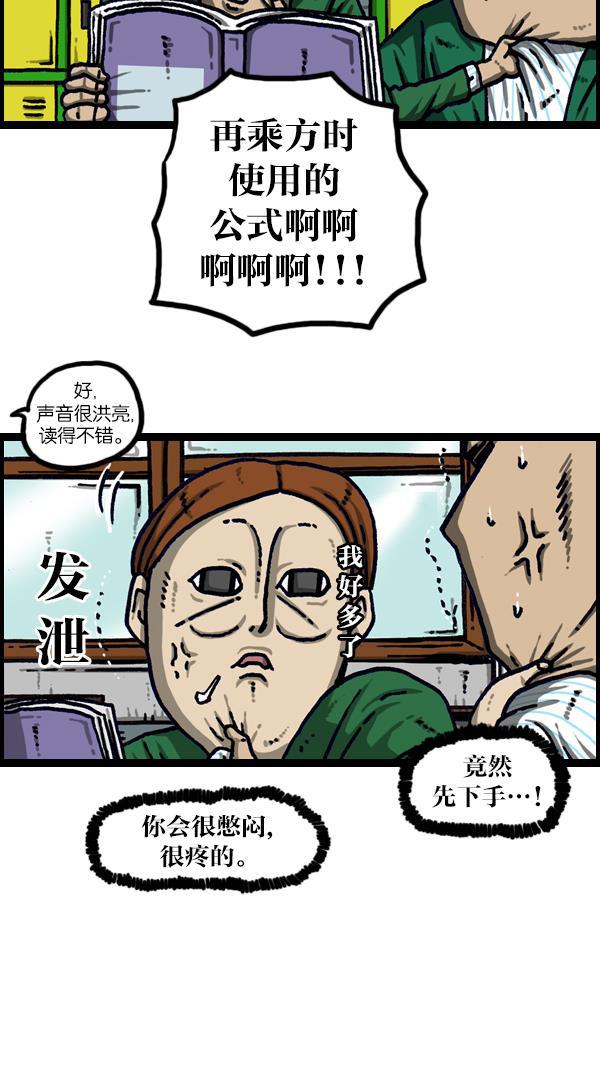 最快更新的心灵的声音韩漫全集-[第1106话] 抓脖领子无删减无遮挡章节图片 