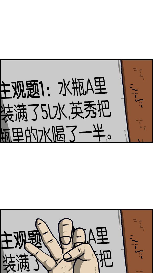 最快更新的心灵的声音韩漫全集-[第1106话] 抓脖领子无删减无遮挡章节图片 