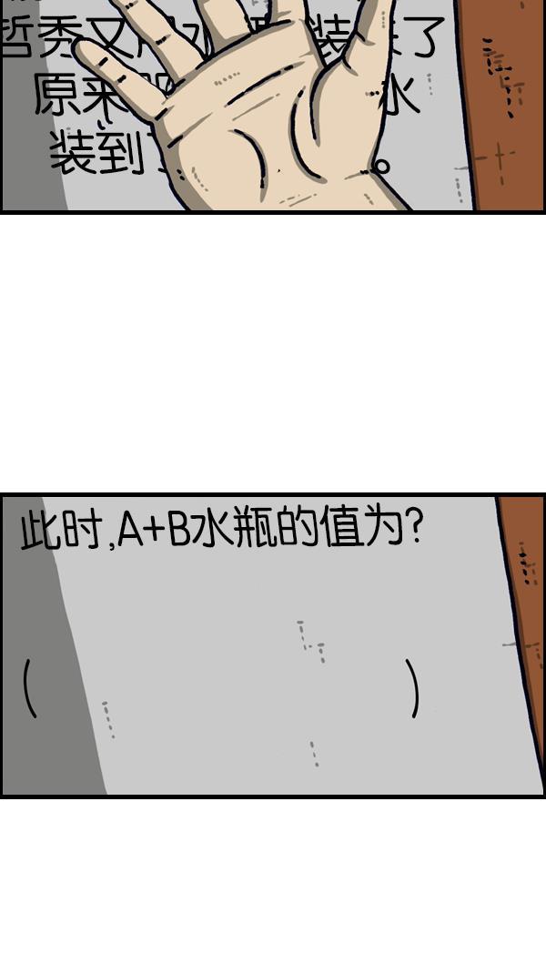 最快更新的心灵的声音韩漫全集-[第1106话] 抓脖领子无删减无遮挡章节图片 