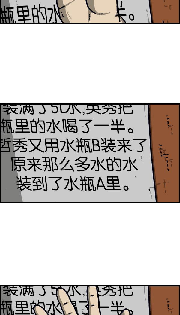 最快更新的心灵的声音韩漫全集-[第1106话] 抓脖领子无删减无遮挡章节图片 