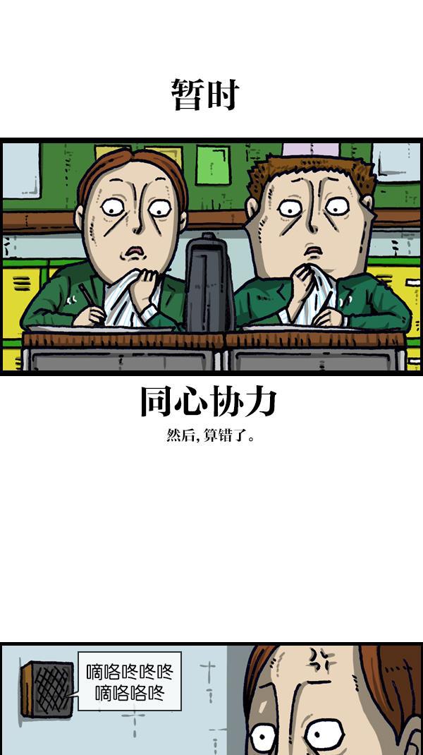 最快更新的心灵的声音韩漫全集-[第1106话] 抓脖领子无删减无遮挡章节图片 