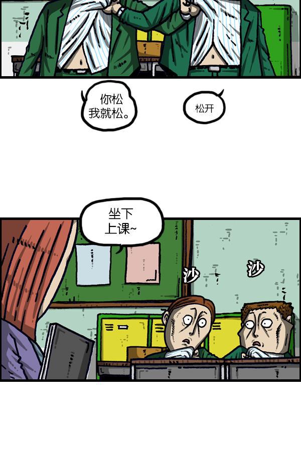 最快更新的心灵的声音韩漫全集-[第1106话] 抓脖领子无删减无遮挡章节图片 