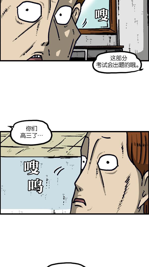 最快更新的心灵的声音韩漫全集-[第1106话] 抓脖领子无删减无遮挡章节图片 