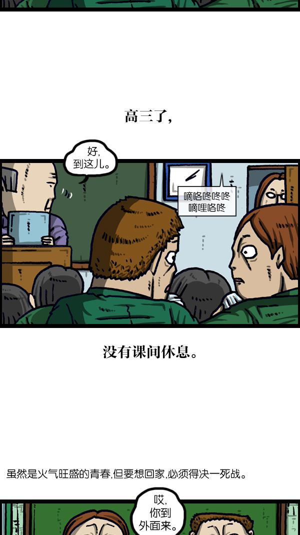 最快更新的心灵的声音韩漫全集-[第1106话] 抓脖领子无删减无遮挡章节图片 