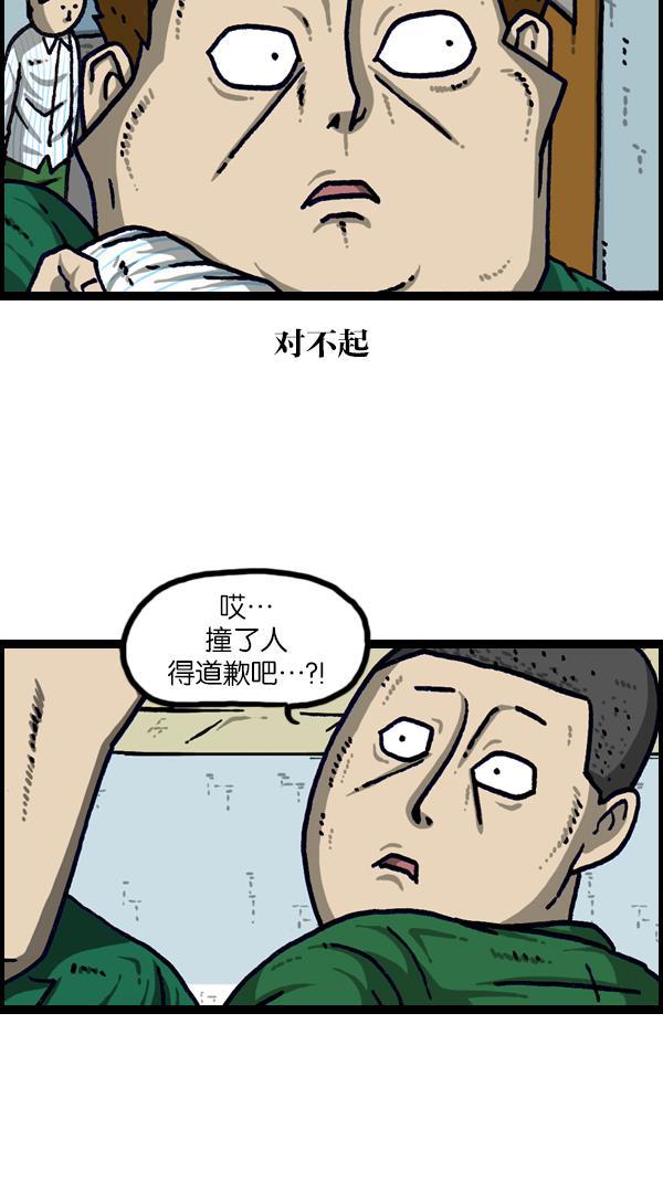 最快更新的心灵的声音韩漫全集-[第1106话] 抓脖领子无删减无遮挡章节图片 