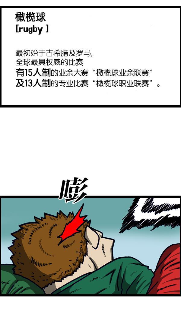 最快更新的心灵的声音韩漫全集-[第1106话] 抓脖领子无删减无遮挡章节图片 