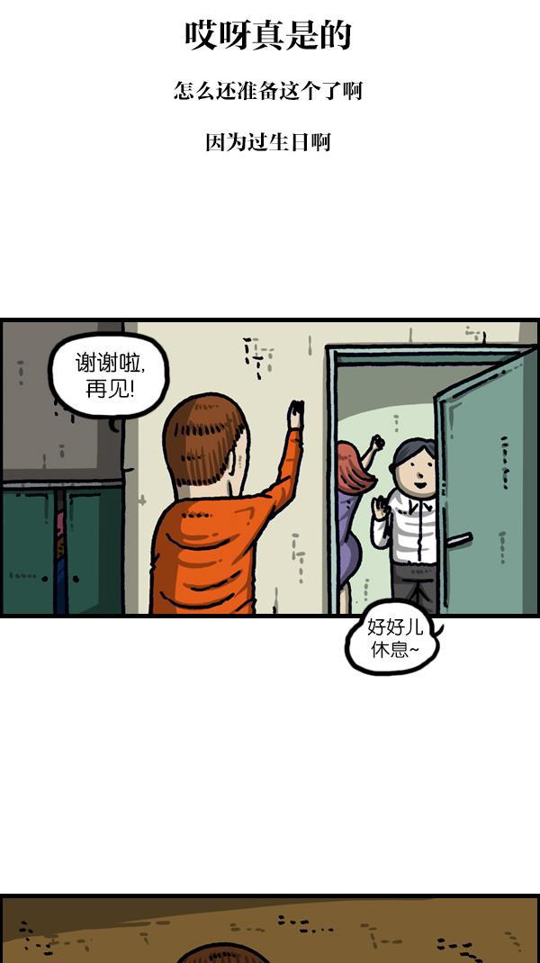 最快更新的心灵的声音韩漫全集-[第1107话] 出租房屋无删减无遮挡章节图片 
