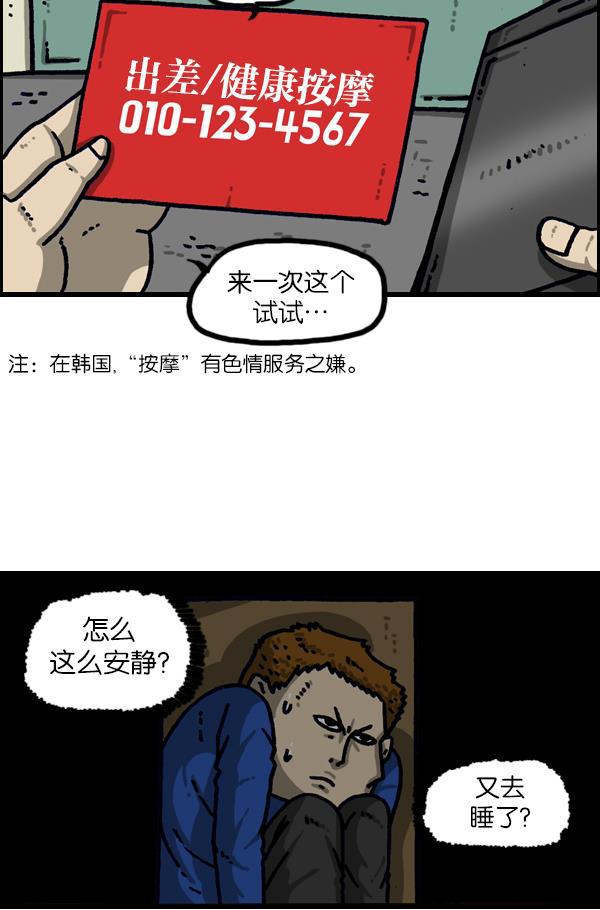 最快更新的心灵的声音韩漫全集-[第1107话] 出租房屋无删减无遮挡章节图片 